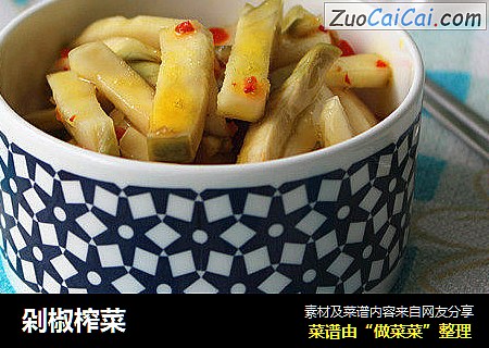 剁椒榨菜
