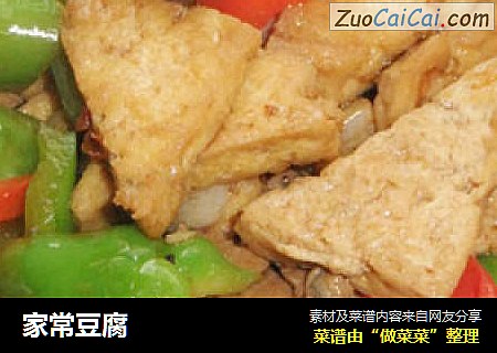 家常豆腐