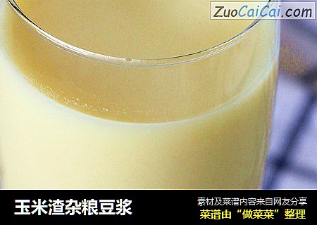 玉米渣杂粮豆浆