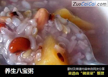 养生八宝粥