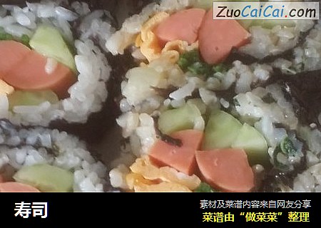 寿司