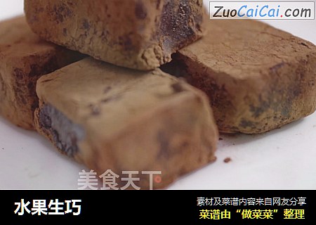 水果生巧