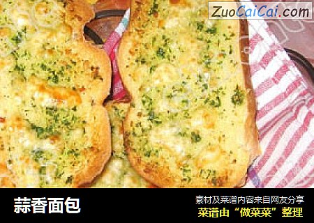 蒜香面包
