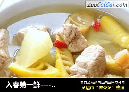 入春第一鲜----腌笃鲜