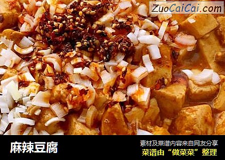 麻辣豆腐