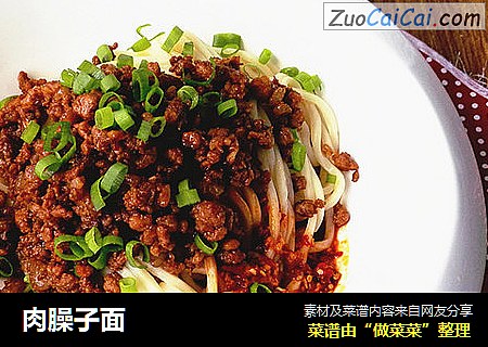 肉臊子面