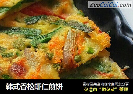 韩式香松虾仁煎饼