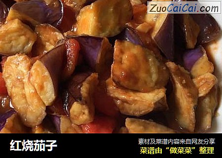 红烧茄子