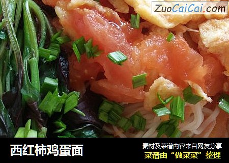 西红柿鸡蛋面
