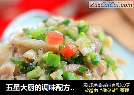 五星大厨的调味配方--葱油手撕鸡