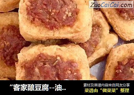 “客家酿豆腐