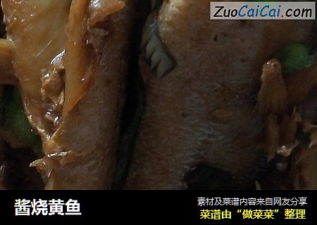 酱烧黄鱼