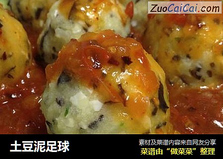 土豆泥足球