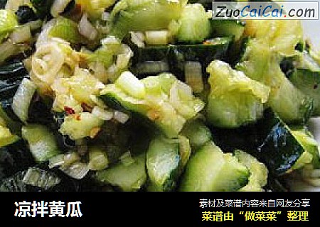 凉拌黄瓜