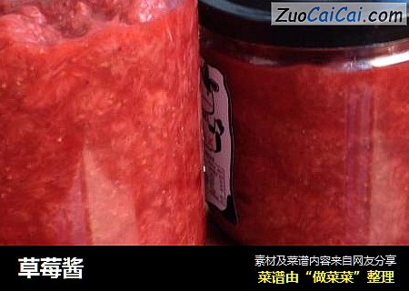 草莓酱