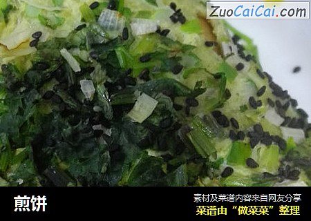 煎饼