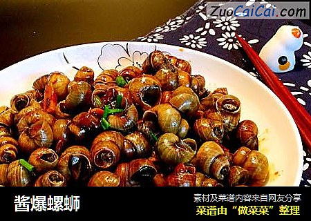 酱爆螺蛳
