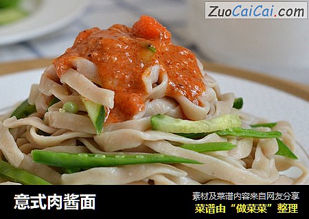 意式肉酱面