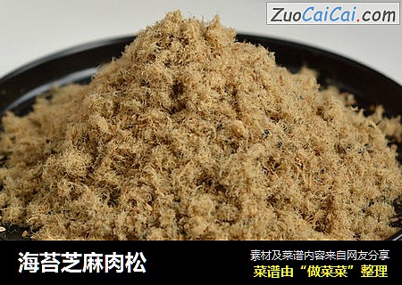 海苔芝麻肉松
