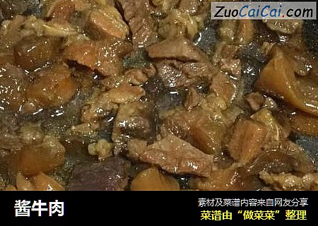 酱牛肉
