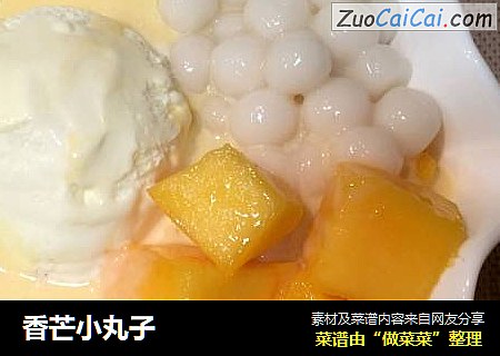 香芒小丸子