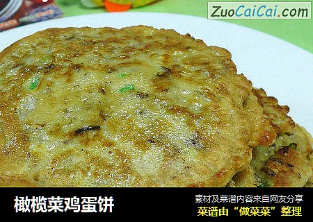 橄榄菜鸡蛋饼