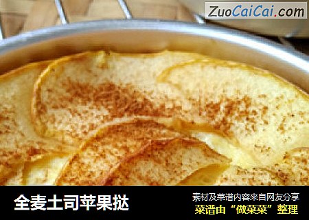 全麦土司苹果挞