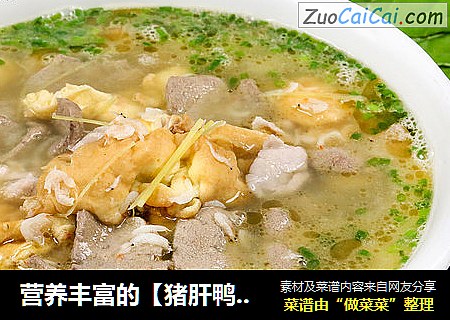 营养丰富的【猪肝鸭蛋汤】(浑汤做法）