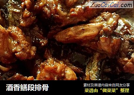 酒香鳝段排骨