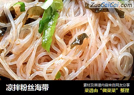 凉拌粉丝海带
