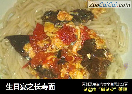 生日宴之长寿面