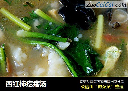 西红柿疙瘩汤