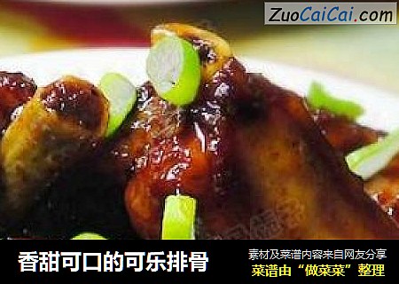 香甜可口的可乐排骨