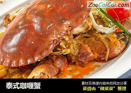 泰式咖喱蟹
