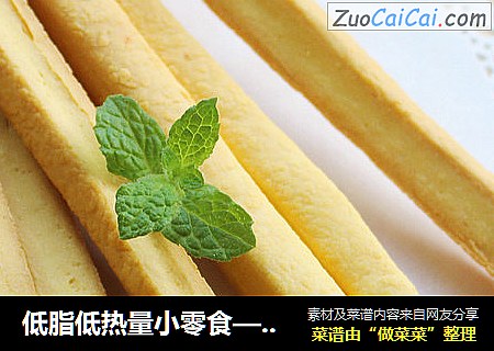 低脂低热量小零食——阿拉棒