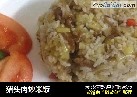猪头肉炒米饭