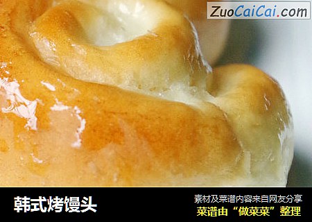 韩式烤馒头