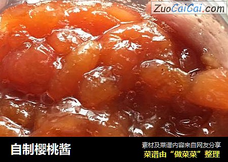 自制樱桃酱