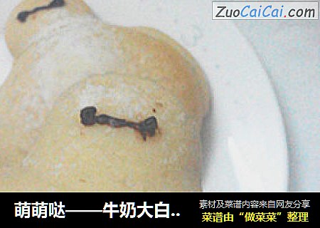 萌萌哒——牛奶大白面包