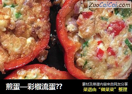 煎蛋