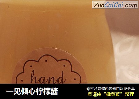 一见倾心柠檬酱