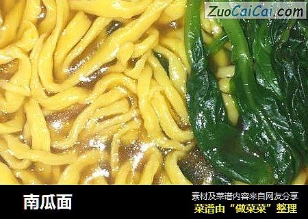   南瓜面