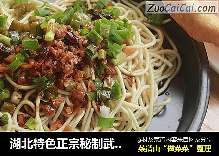 湖北特色正宗秘制武汉热干面
