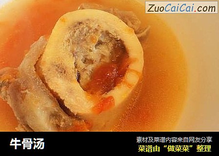 牛骨汤