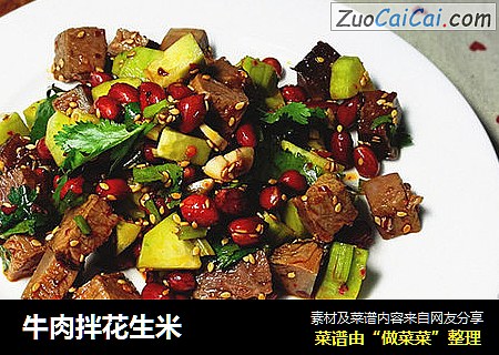 牛肉拌花生米