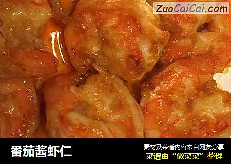 番茄酱虾仁