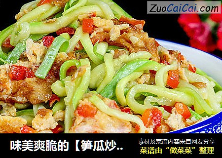 味美爽脆的【笋瓜炒鸡蛋】怎样做？