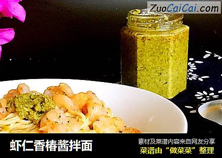 虾仁香椿酱拌面