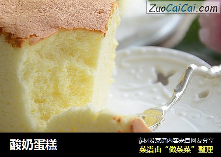 酸奶蛋糕