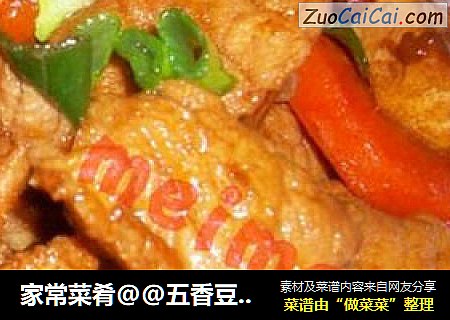 家常菜肴@@五香豆腐萝卜卤肉